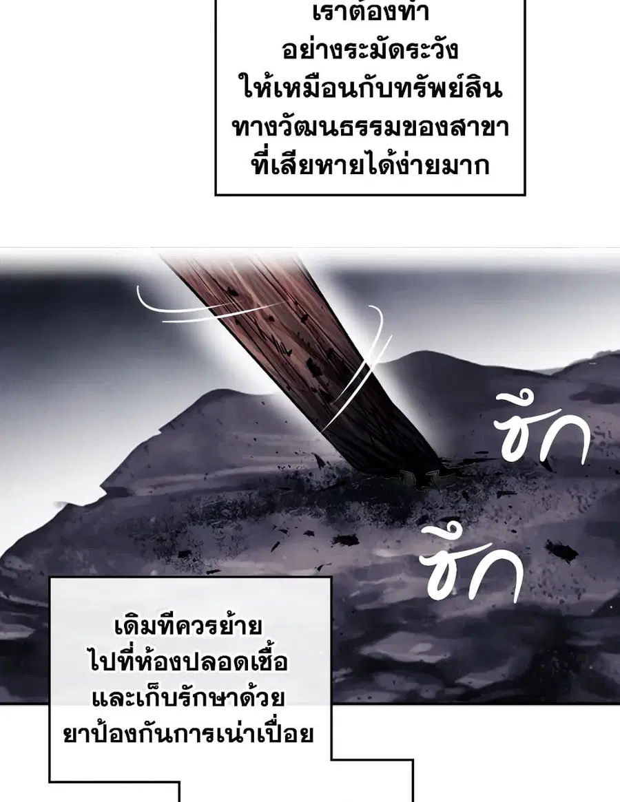 Death Is The Only Ending For The Villainess ตอนที่ 77 หน้า 28