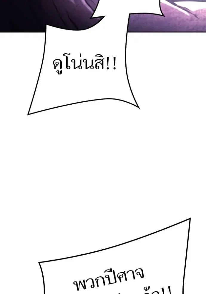 Tower of God ตอนที่ 636 หน้า 50