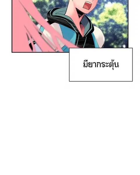 Jungle Juice ตอนที่ 32 หน้า 171