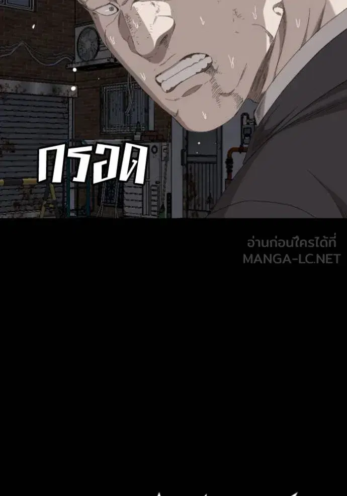 Bad Guy ตอนที่ 269 หน้า 121