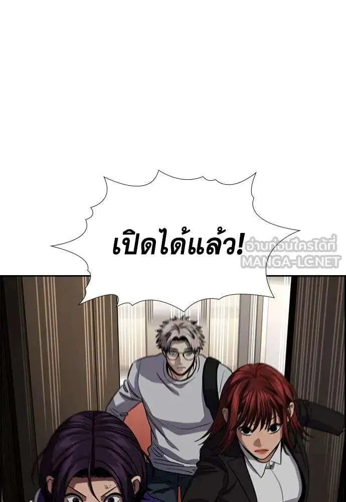 True Education ตอนที่ 235 หน้า 82