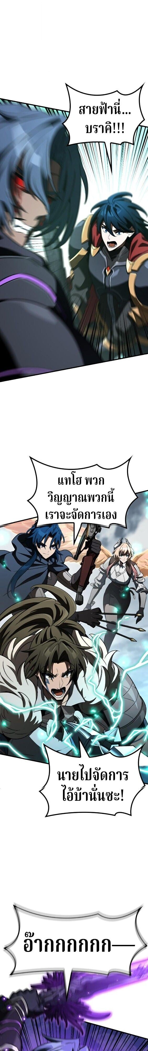 Valhalla Saga จากนักเล่นเกมมืออาชีพ สู่ตำนานแห่งวัลฮัลลา ตอนที่ 63 หน้า 23