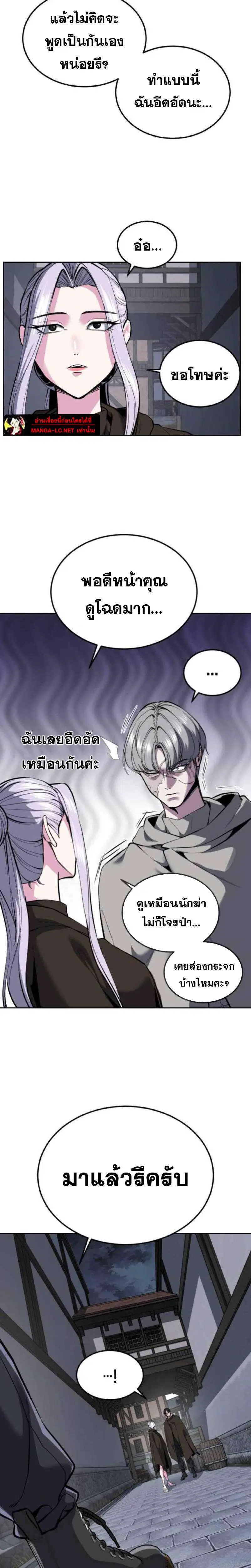 The Boy of Death ตอนที่ 327 หน้า 10