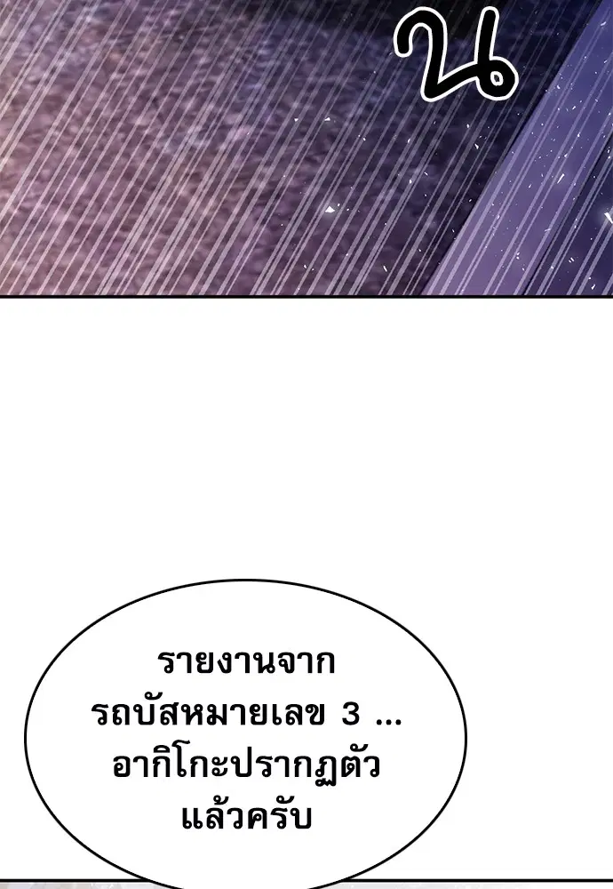 The Druid of Seoul Station ตอนที่ 134 หน้า 117