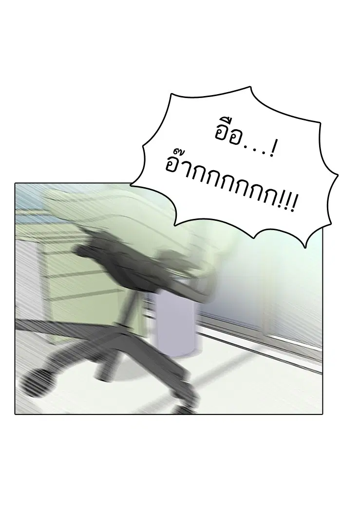 Random Chat ตอนที่ 8 หน้า 60