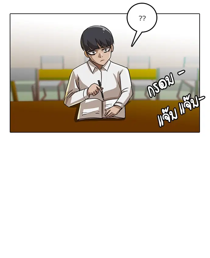 Random Chat ตอนที่ 20 หน้า 68