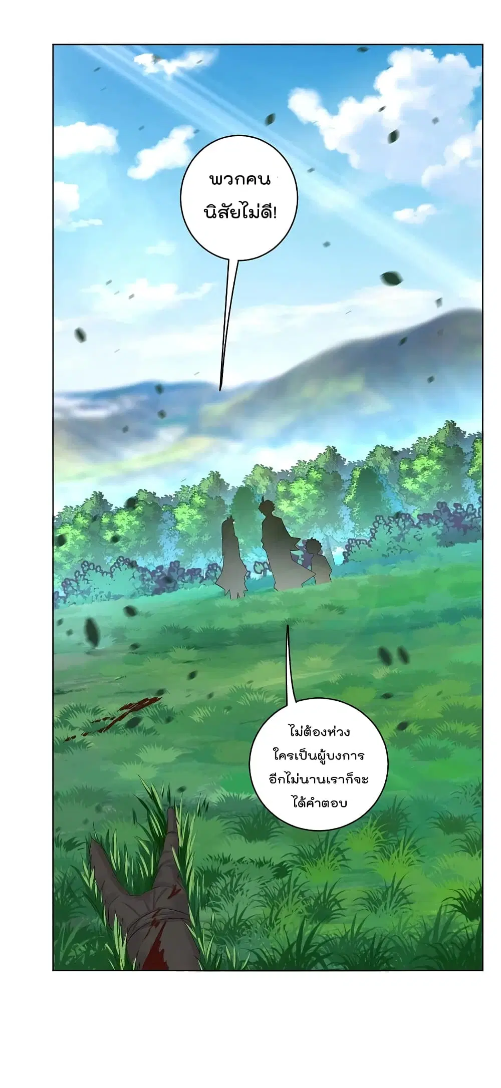 Rebirth God of War ตอนที่ 236 หน้า 10