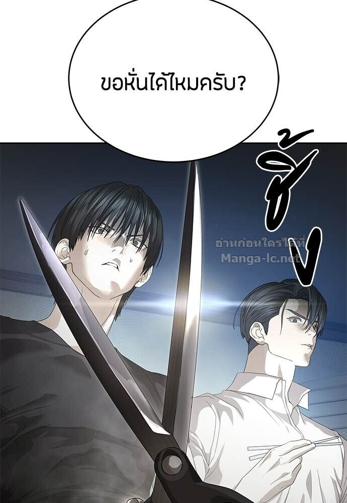 Special Civil Servant กองกำลังพิเศษหมอกสีเหลือง ตอนที่ 56 หน้า 41