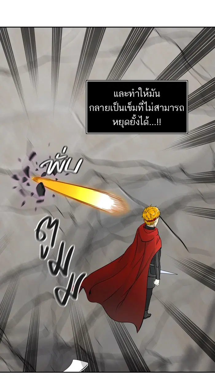 Tower of God ตอนที่ 383 หน้า 38