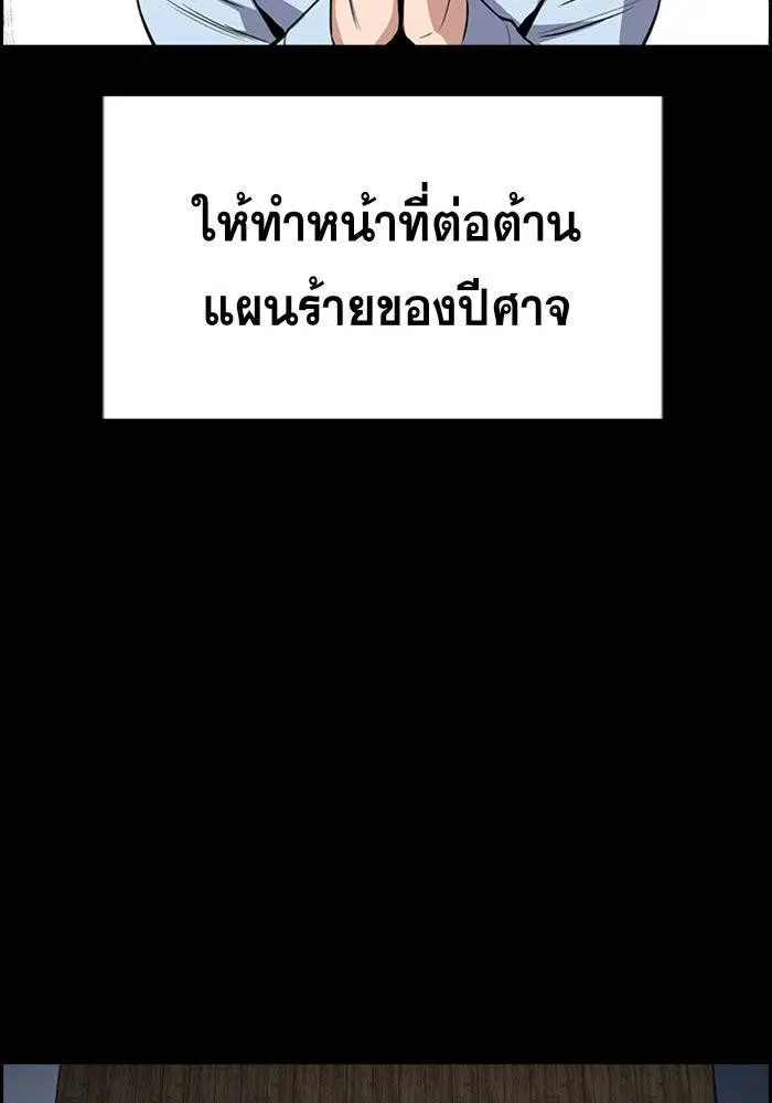 True Education ตอนที่ 102 หน้า 47