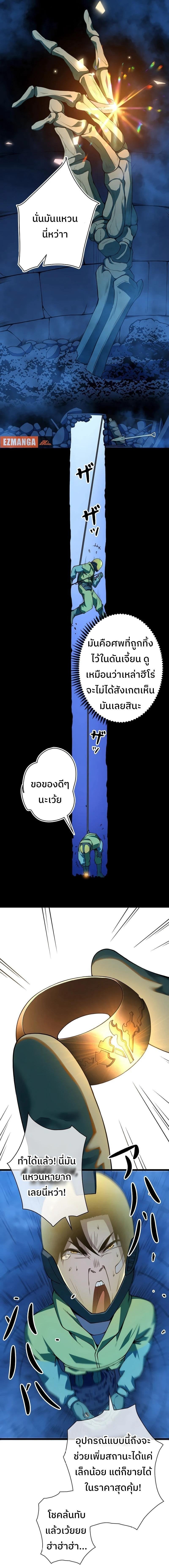 Become the Strongest Hero Through the Cheat System กลายเป็นฮีโร่ที่แข็งแกร่งที่สุดด้วยระบบโกงสุดเทพ ตอนที่ 1 หน้า 9