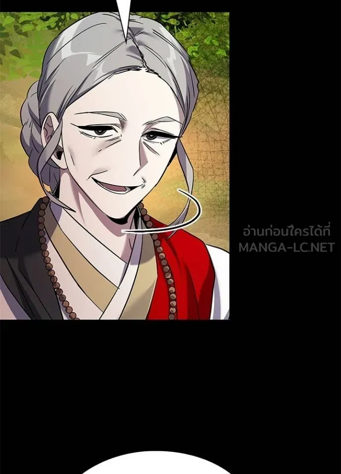 Night of the Ogre ตอนที่ 112 หน้า 120
