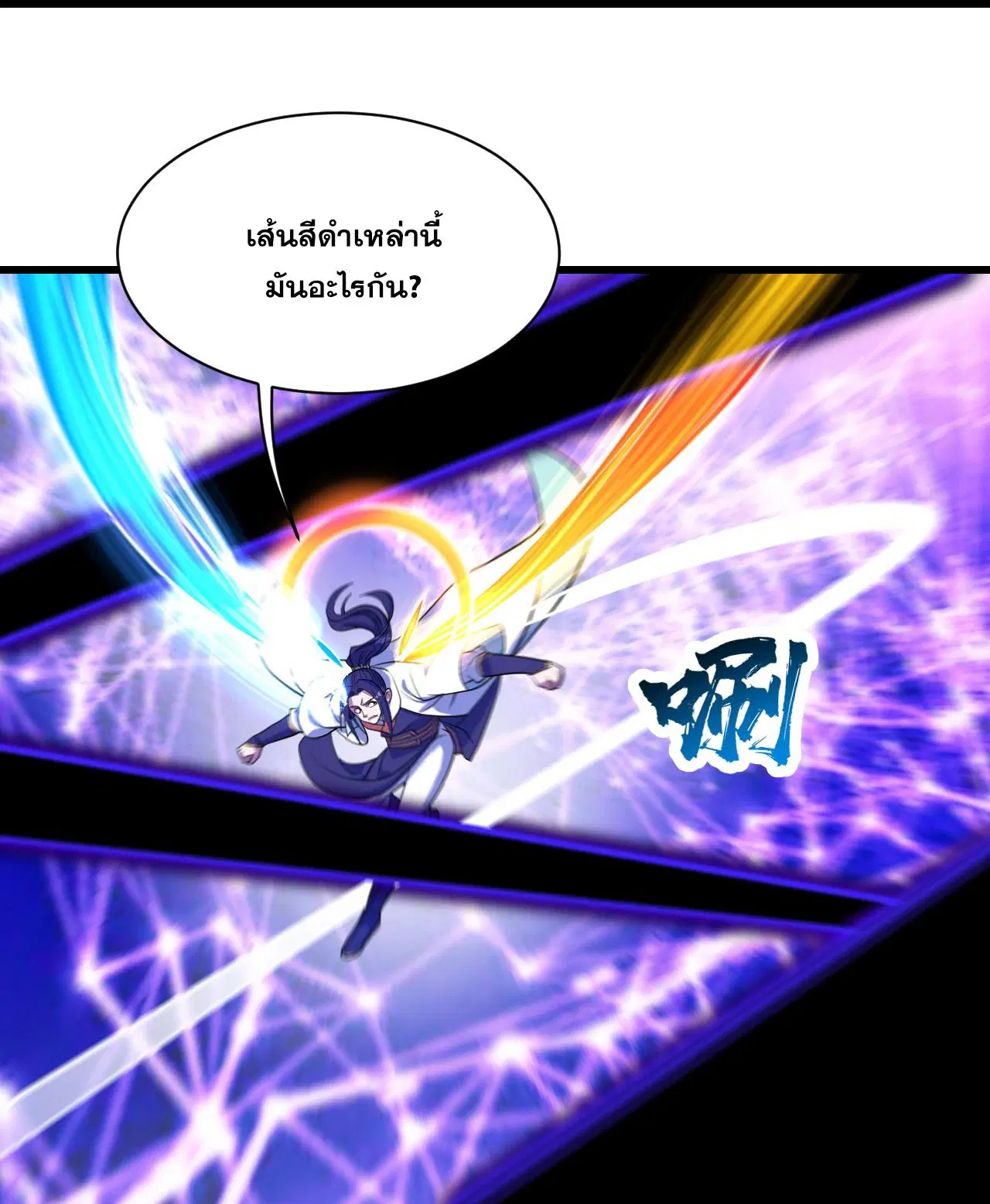 Matchless Emperor ตอนที่ 383 หน้า 12
