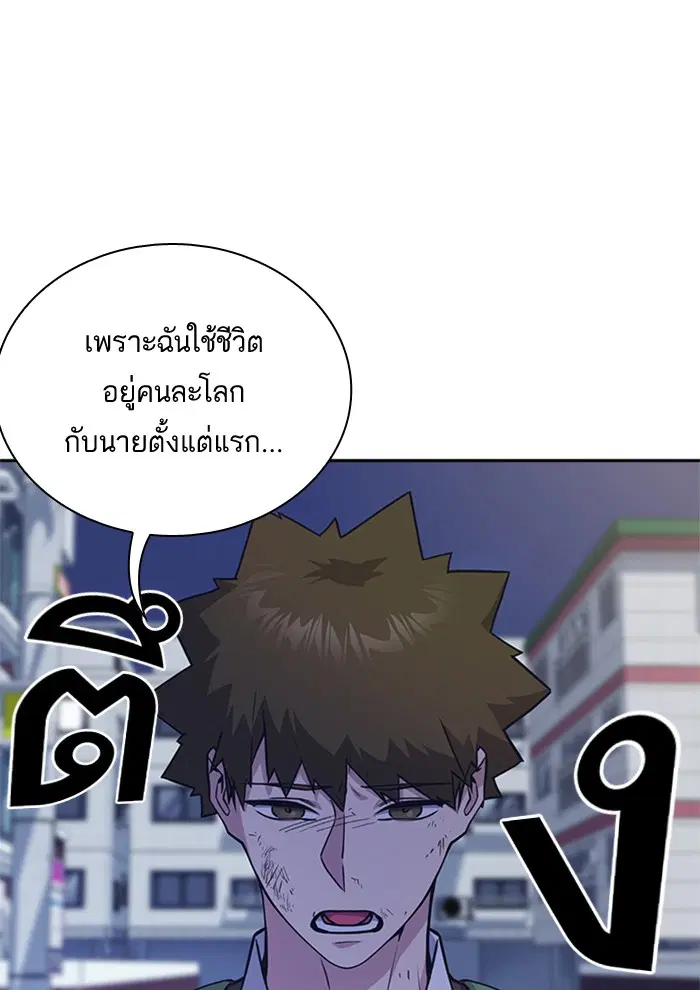 Study Group ตอนที่ 36 หน้า 40