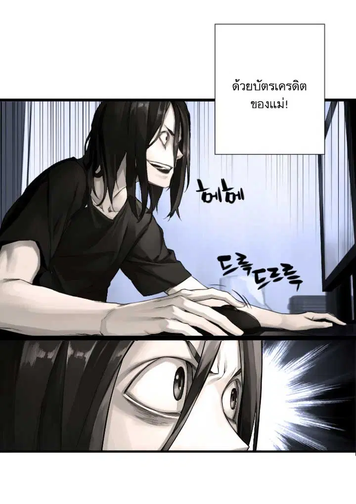 Her Summon ตอนที่ 6 หน้า 81