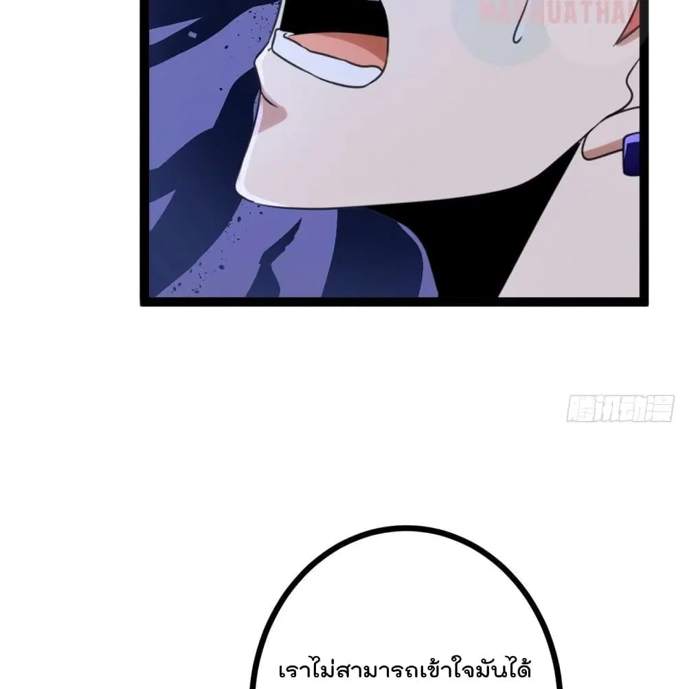 Shadow Hack ตอนที่ 54 หน้า 25