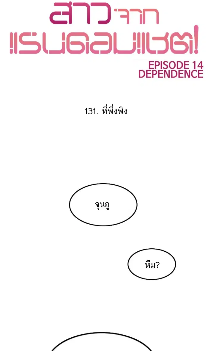 Random Chat ตอนที่ 131 หน้า 21