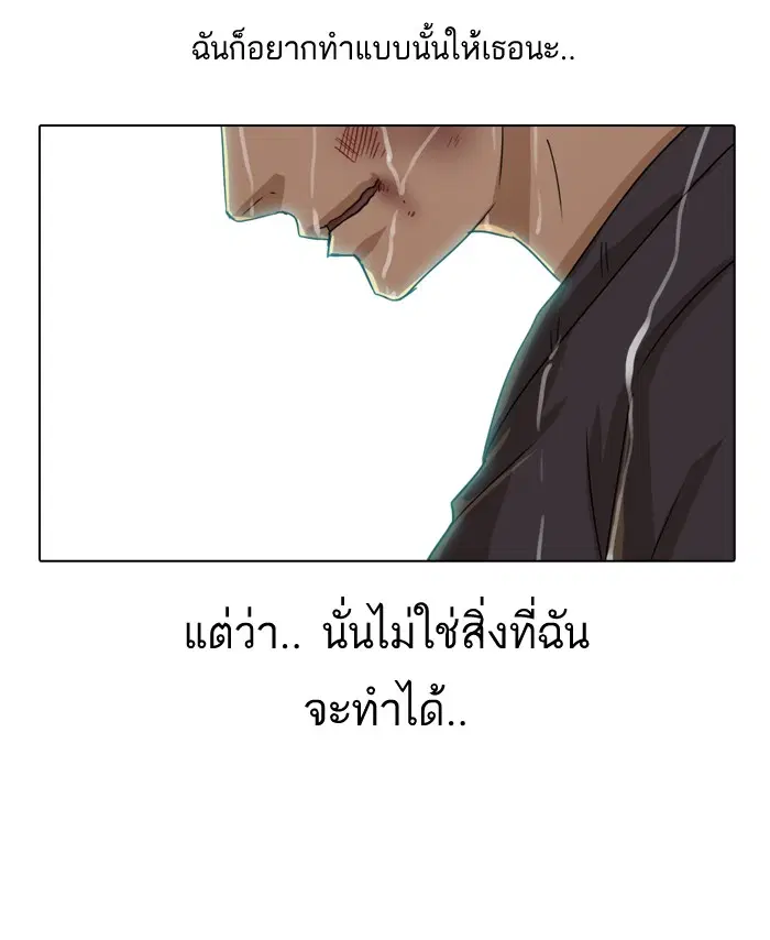 Random Chat ตอนที่ 12 หน้า 43
