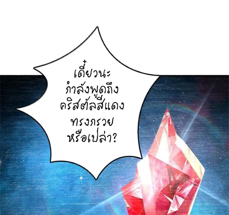 Release That Witch ตอนที่ 591 หน้า 36