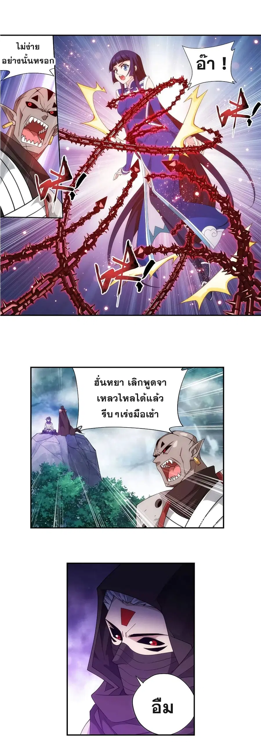 Doupo Cangqiong ตอนที่ 344 หน้า 31