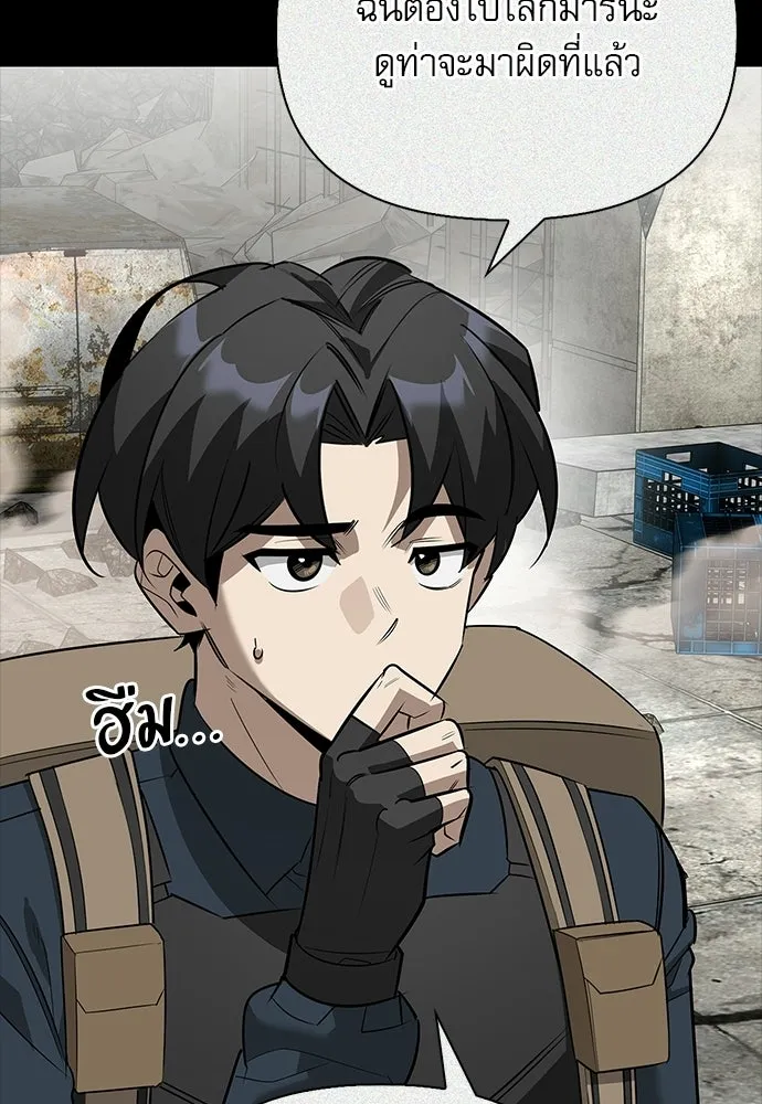 S-Class Hunter Heals with Monsters ฮันเตอร์ ระดับแกร่งกับฟาร์มมอนสเตอร์สุดป่วน ตอนที่ 36 หน้า 47