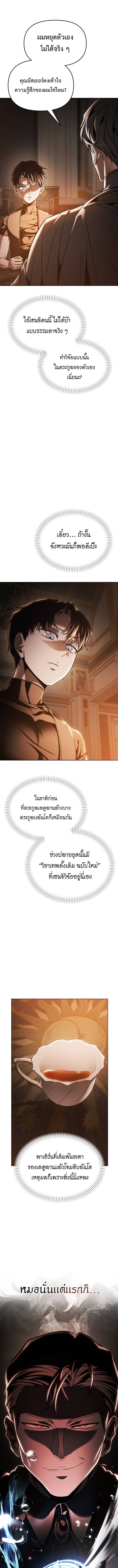 Return of the Back Alley Wizard จอมเวทไร้นามหวนคืน ตอนที่ 9 หน้า 1