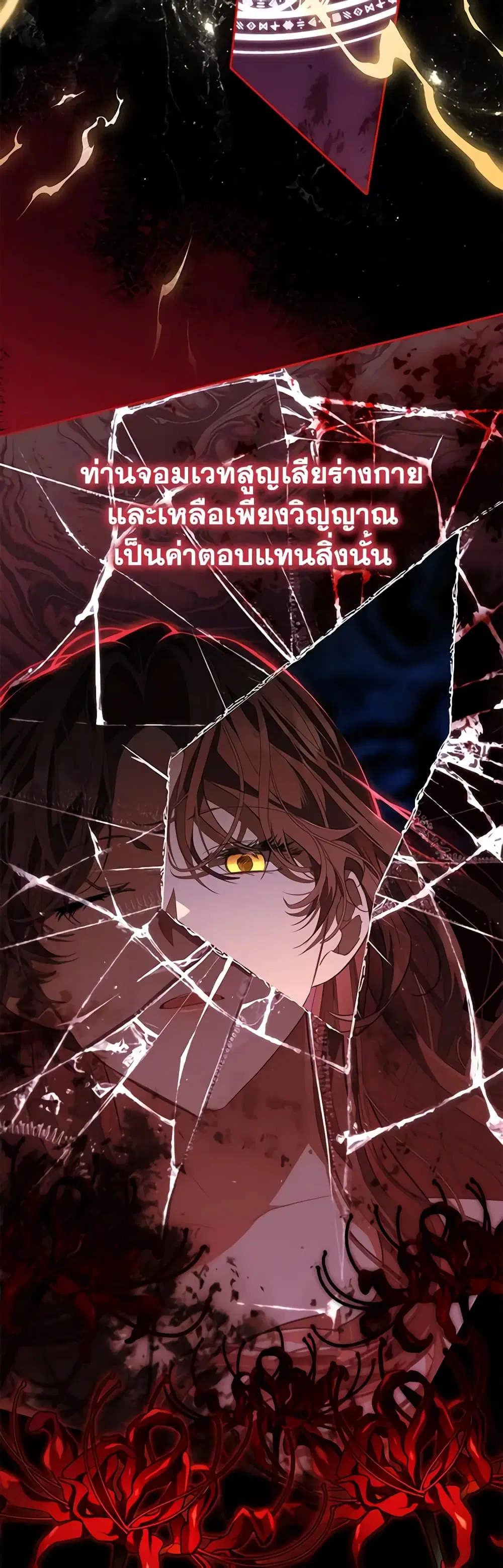 The Beloved Little Princess ตอนที่ 166 หน้า 15