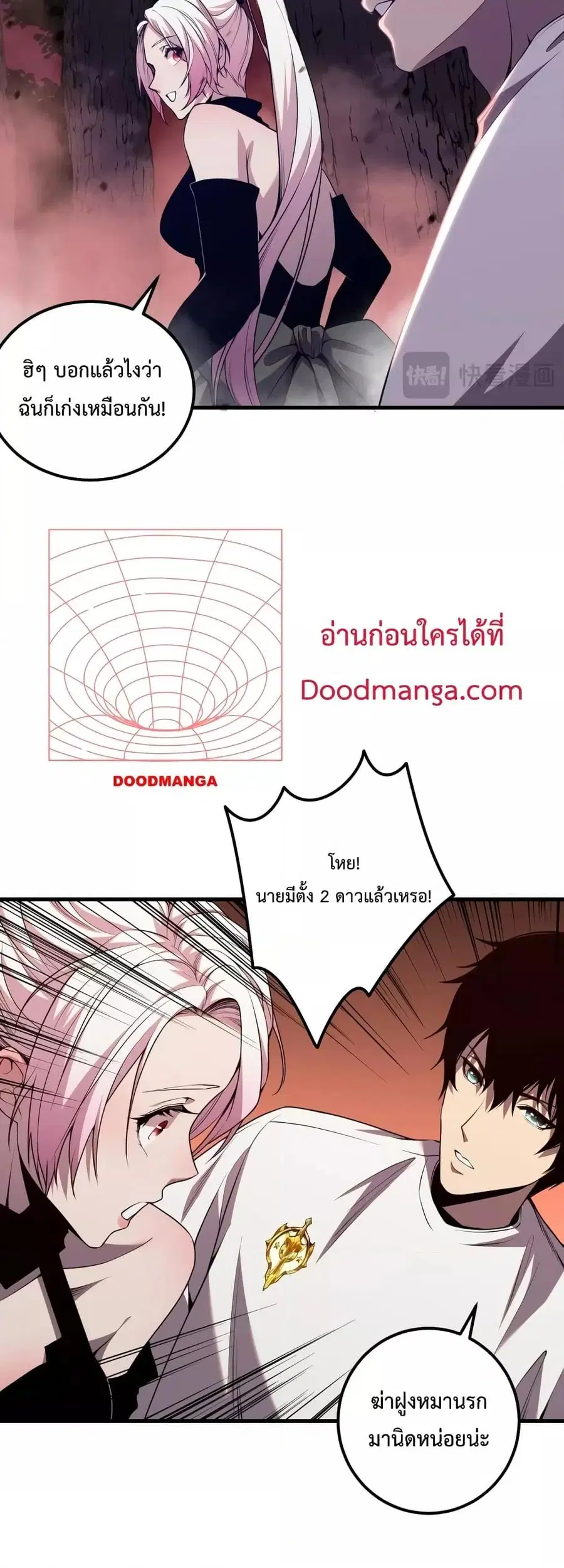 Necromancer King of The Scourge ตอนที่ 39 หน้า 25