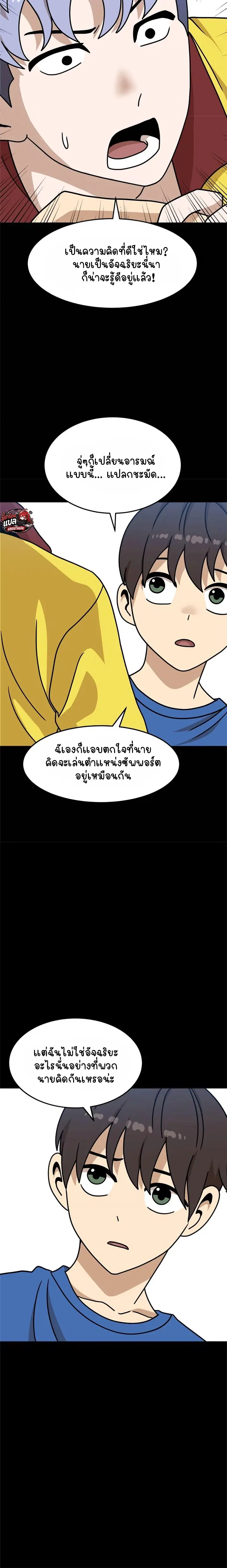 Double Click ตอนที่ 103 หน้า 4