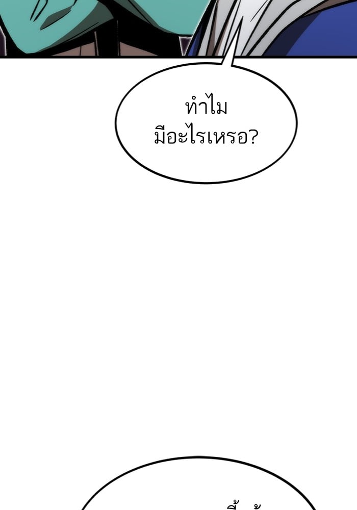 Ultra Alter แอ็กรองสตรองโคตร ตอนที่ 104 หน้า 151