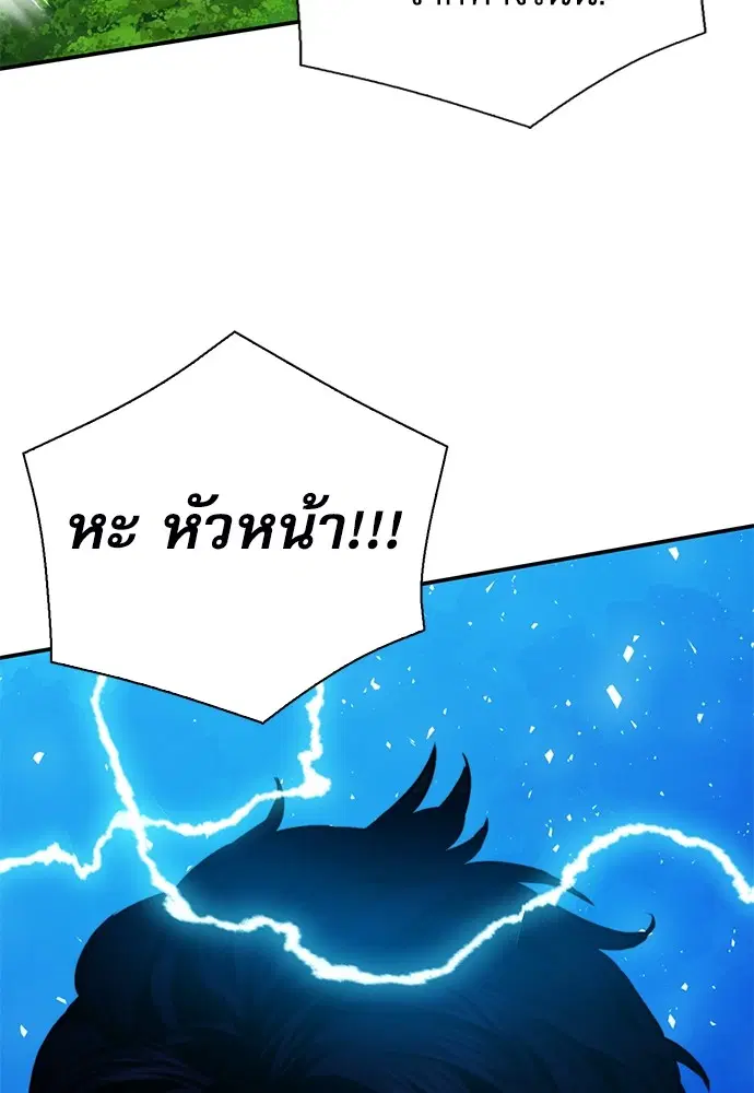 Seoul Station Druid ตอนที่ 154 หน้า 93