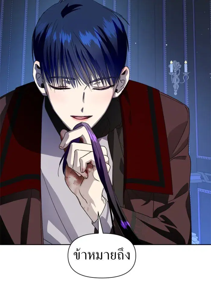 Your Throne ตอนที่ 34 หน้า 56