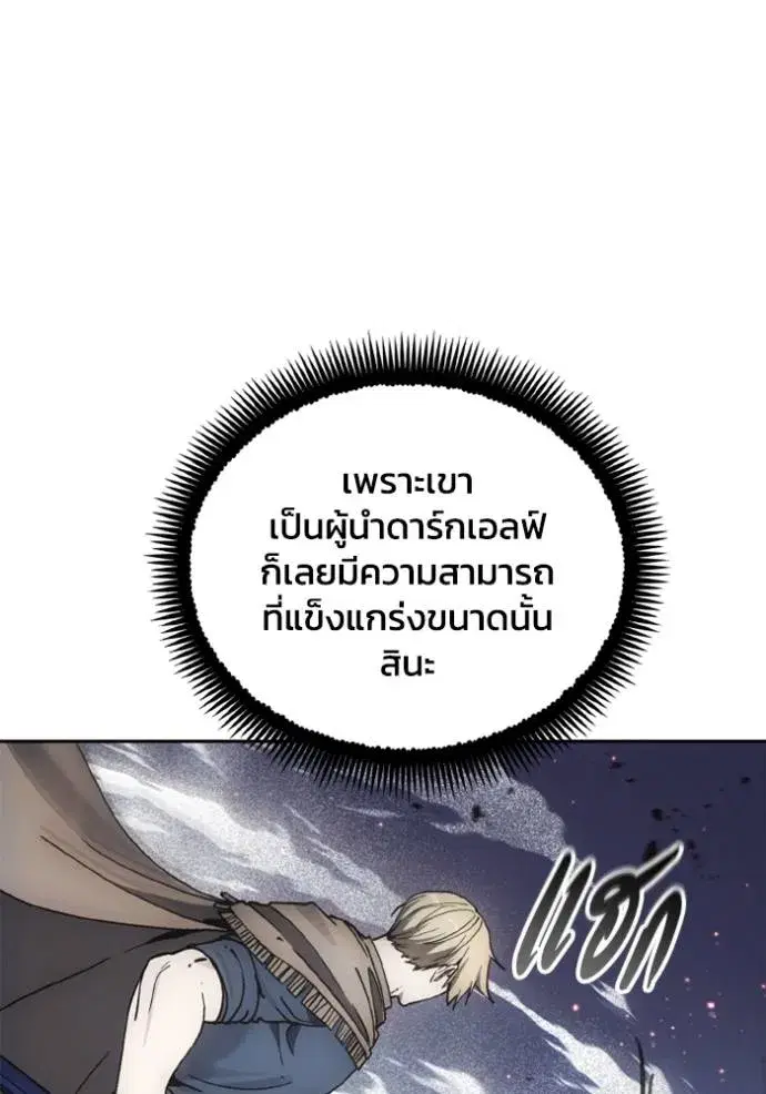 How to Live as a Villain ตอนที่ 142 หน้า 40