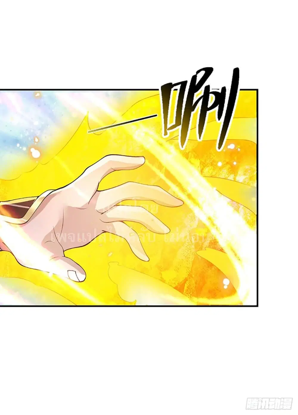 Royal God of War, Rising Dragon ตอนที่ 10 หน้า 8