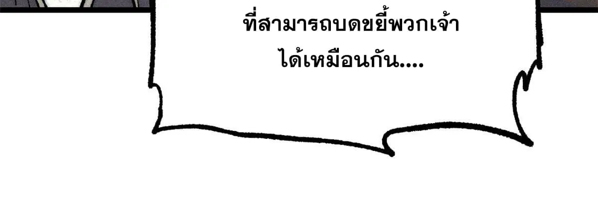 All Hail the Sect Leader ตอนที่ 254 หน้า 53