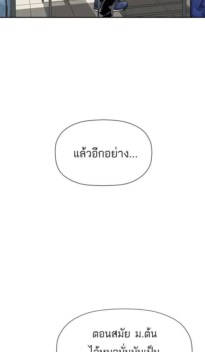 Weak Hero ตอนที่ 180 หน้า 102