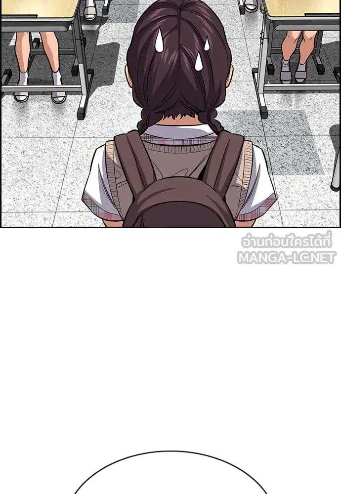 True Education ตอนที่ 255 หน้า 24