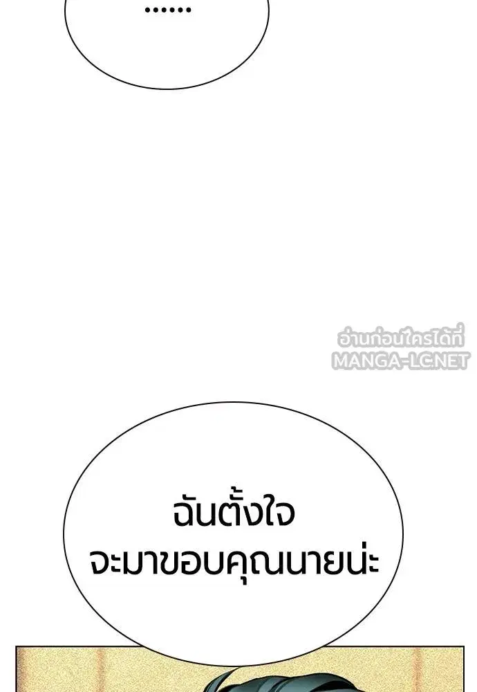 Jungle Juice ตอนที่ 134 หน้า 30