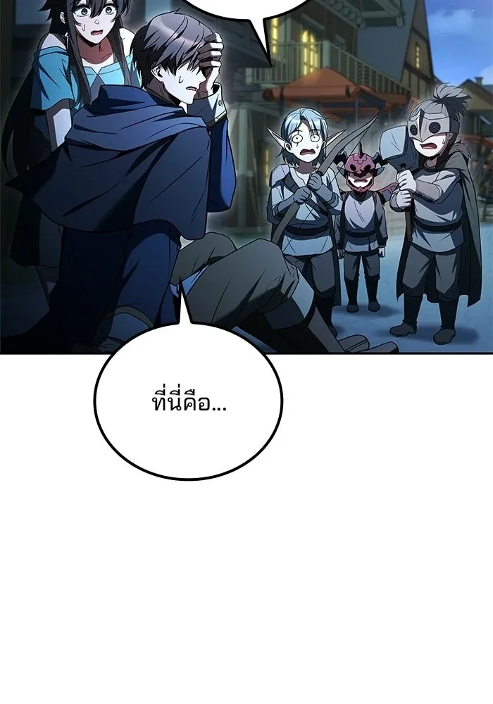 A Wizard’s Restaurant ตอนที่ 114 หน้า 158