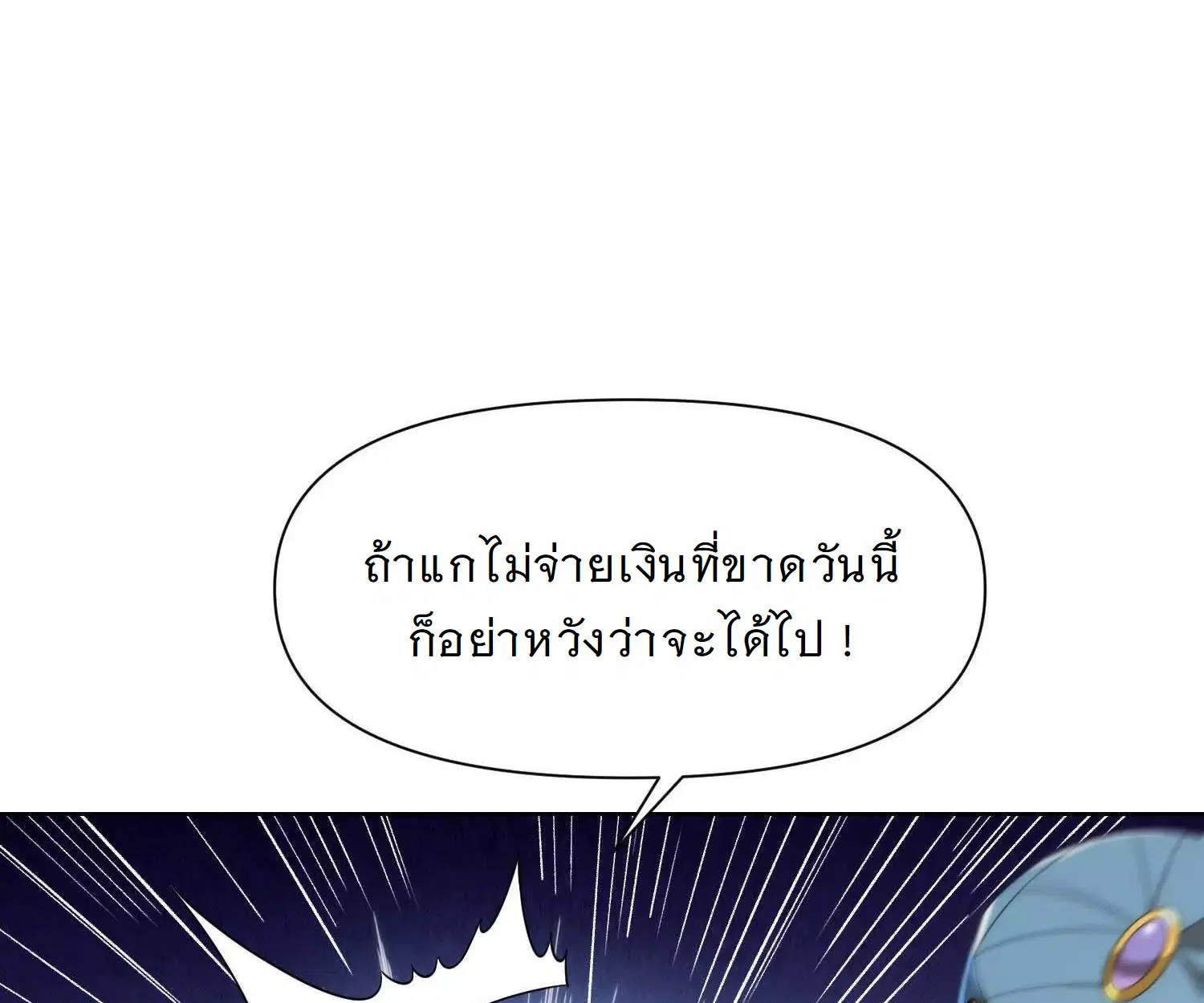 Forging an Industrial Empire in a Magical World – ก่อร่างสร้างจักรวรรดิอุตสาหกรรมในโลกเวทมนตร์ ตอนที่ 16 หน้า 10