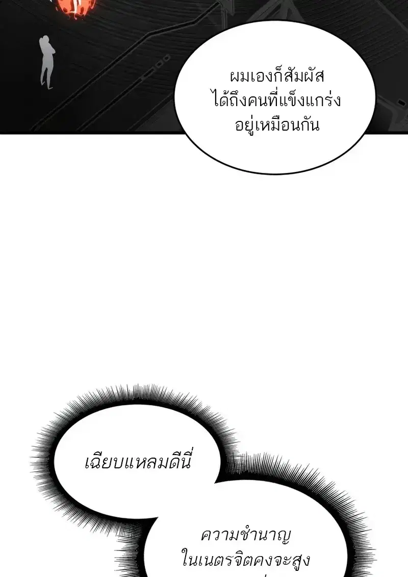 Pick Me Up ตอนที่ 182 หน้า 44