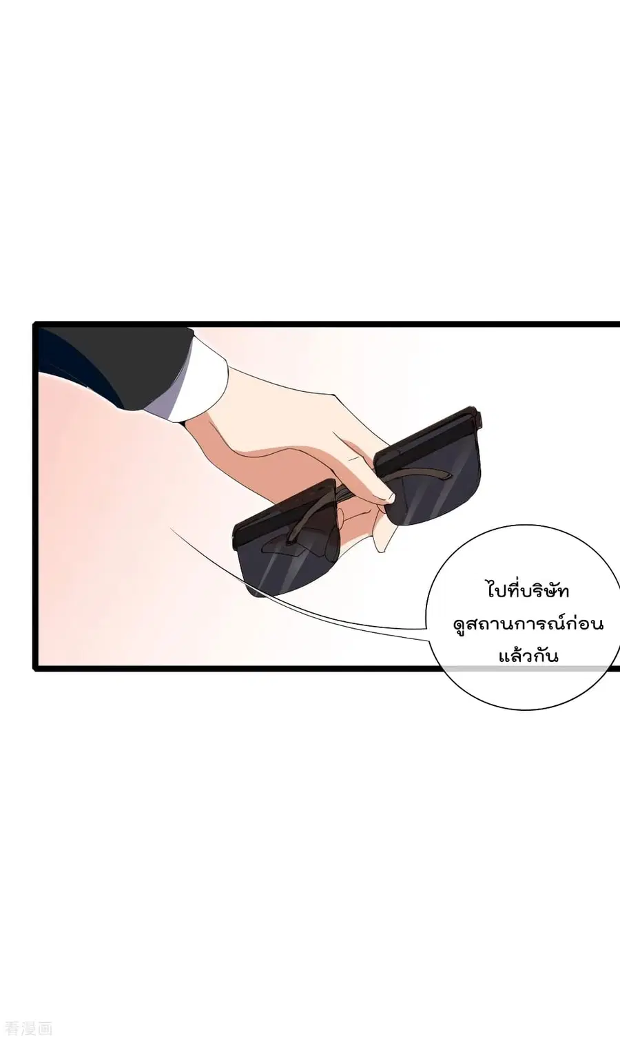 I am The Richest in The World ตอนที่ 138 หน้า 5