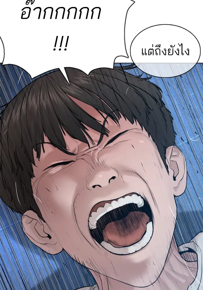 How to Fight ตอนที่ 72 หน้า 43