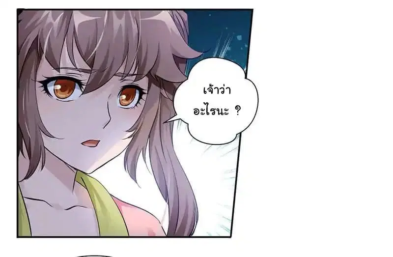 Nine Sun God King ตอนที่ 3 หน้า 23