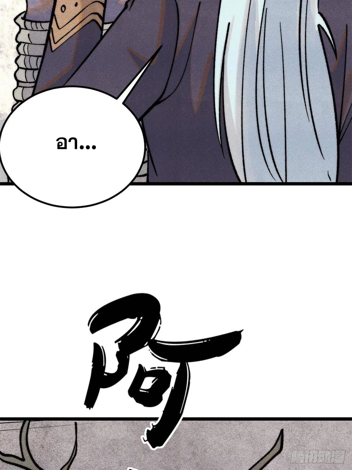 All Hail the Sect Leader ตอนที่ 286 หน้า 29