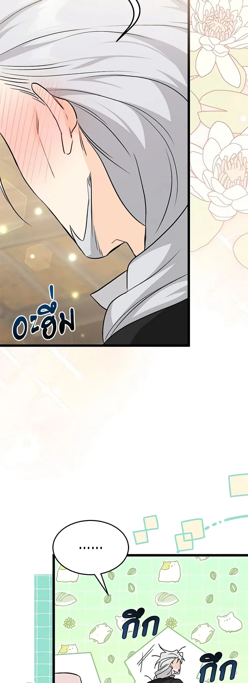 The Symbiotic Relationship Between a Panther and a Rabbit ตอนที่ 98 หน้า 31