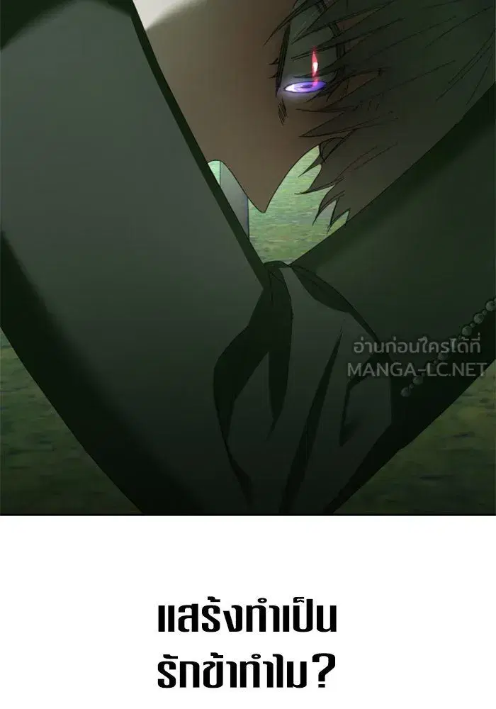 Your Throne ตอนที่ 141 หน้า 165