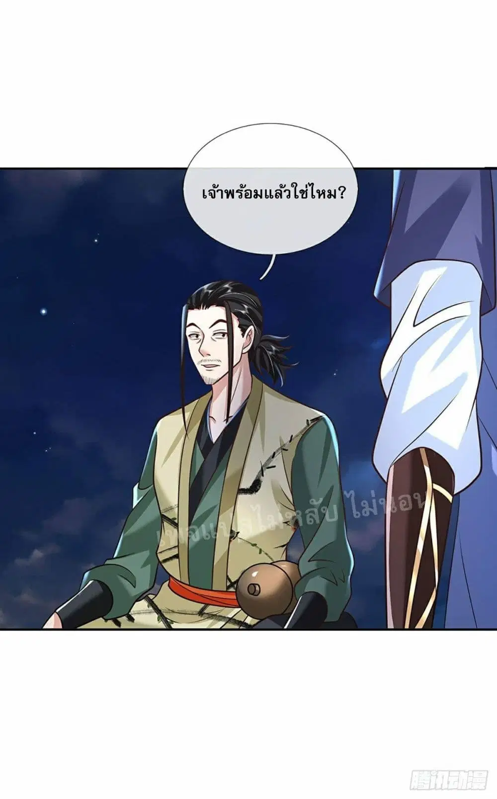 Royal God of War, Rising Dragon ตอนที่ 88 หน้า 21