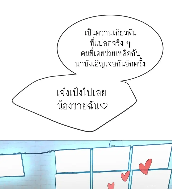 Superhuman Era ตอนที่ 106 หน้า 59