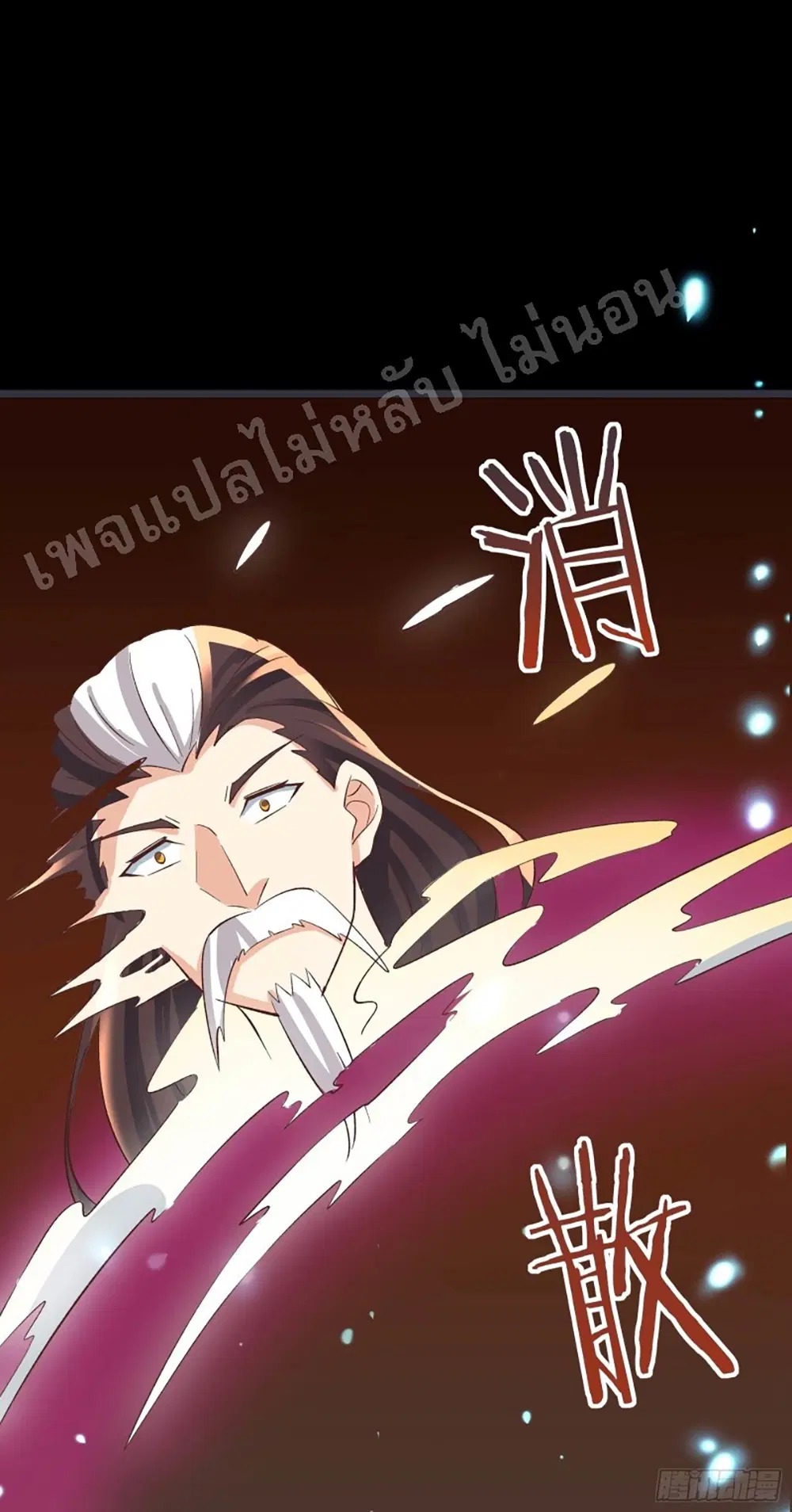 My Harem is All Female Students ตอนที่ 10 หน้า 19